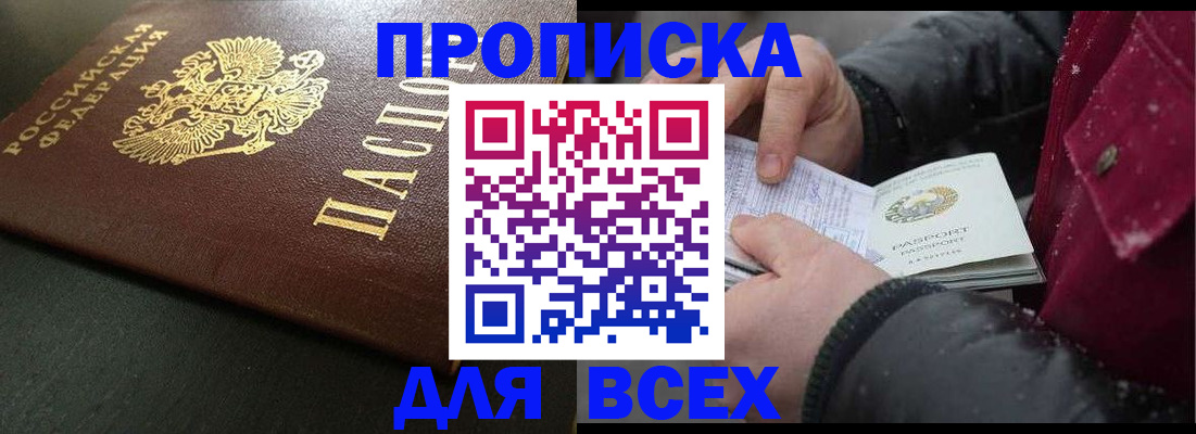 временная регистрация в квартире в Мурино