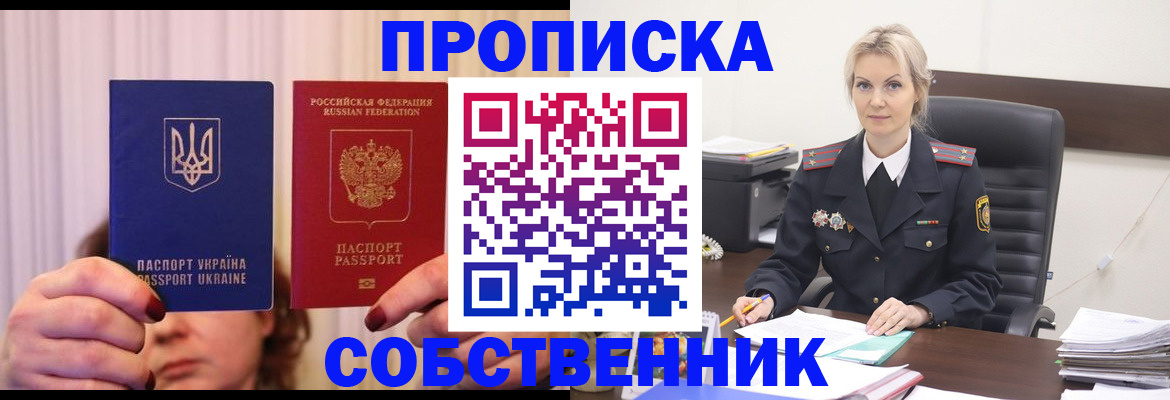 временная регистрация недорого в Мурино