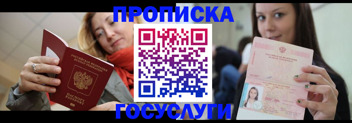 найти адрес прописки в Мурино