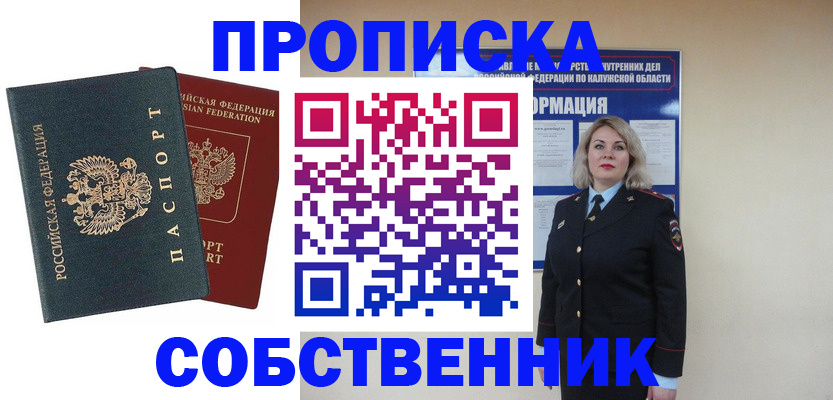 найти адрес прописки в Мурино