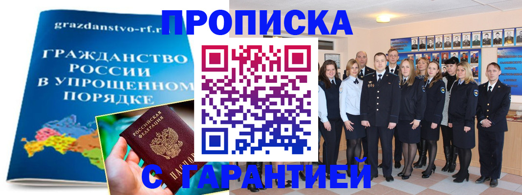 временная регистрация адрес в Мурино